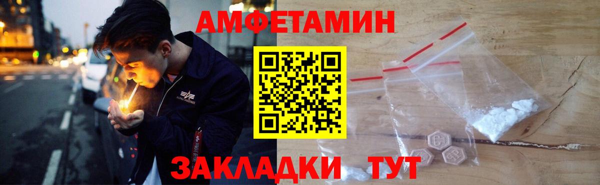 Сургут  АМФ  АМФ  Вход с VPN  Amphetamine 97% 