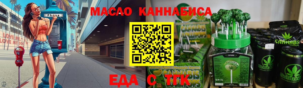 Печенье с ТГК марихуана  Вход с VPN  Сургут 