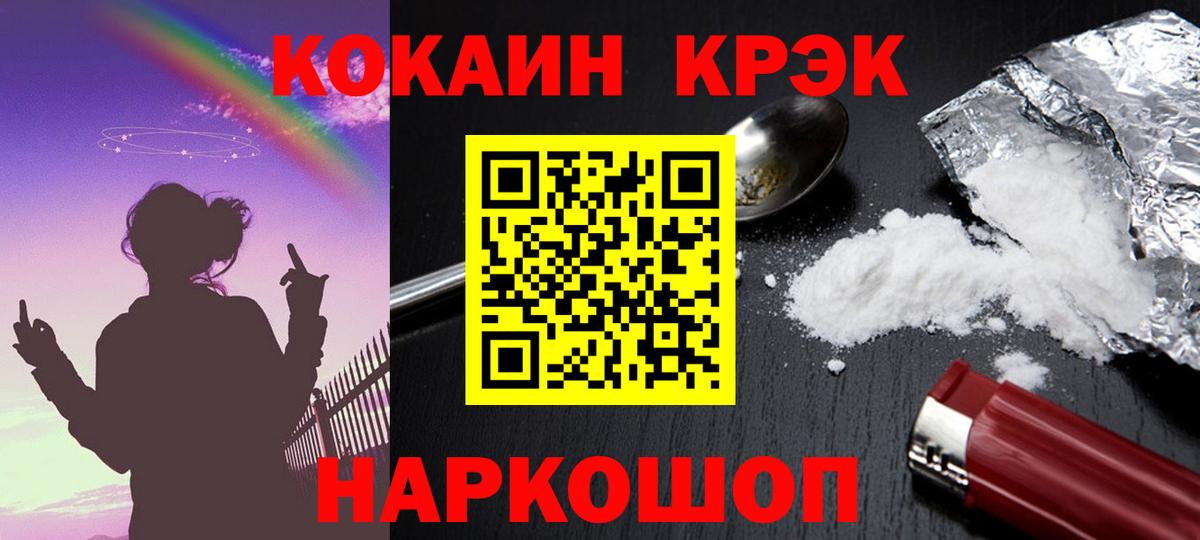 Cocaine 99% Сургут