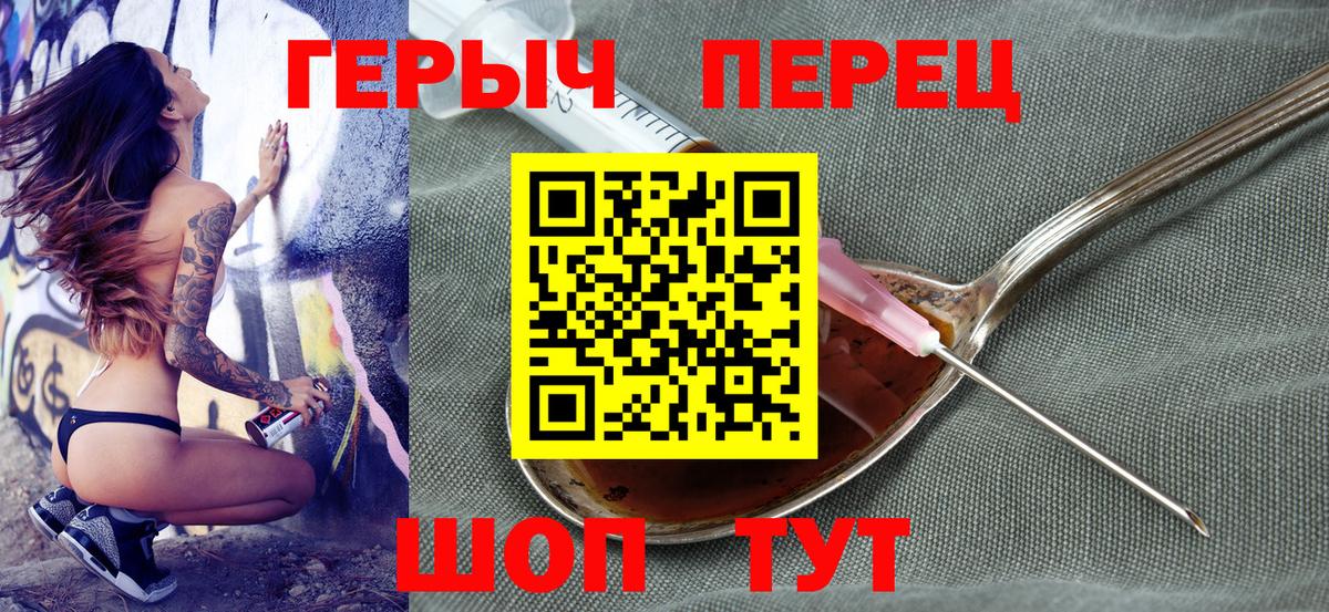 ГЕРОИН гречка Сургут