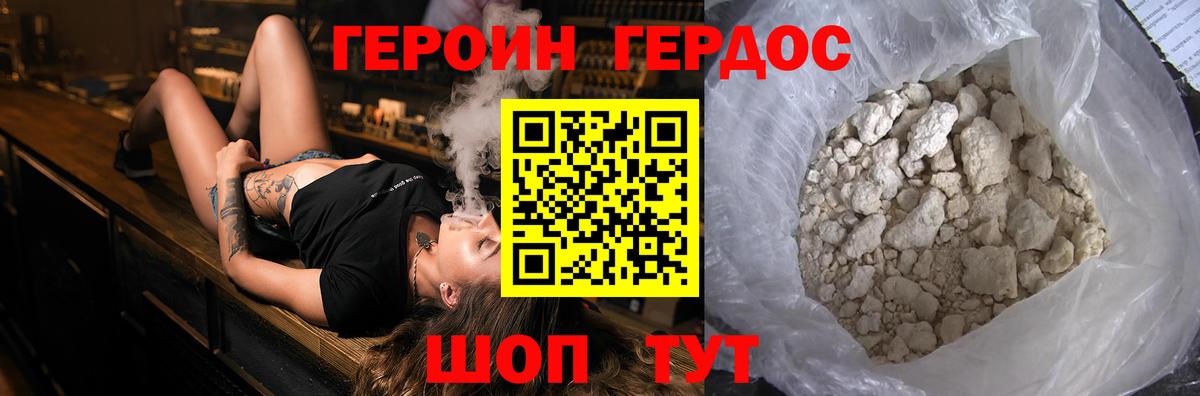 Сургут  Героин VHQ  Героин  Вход с VPN 