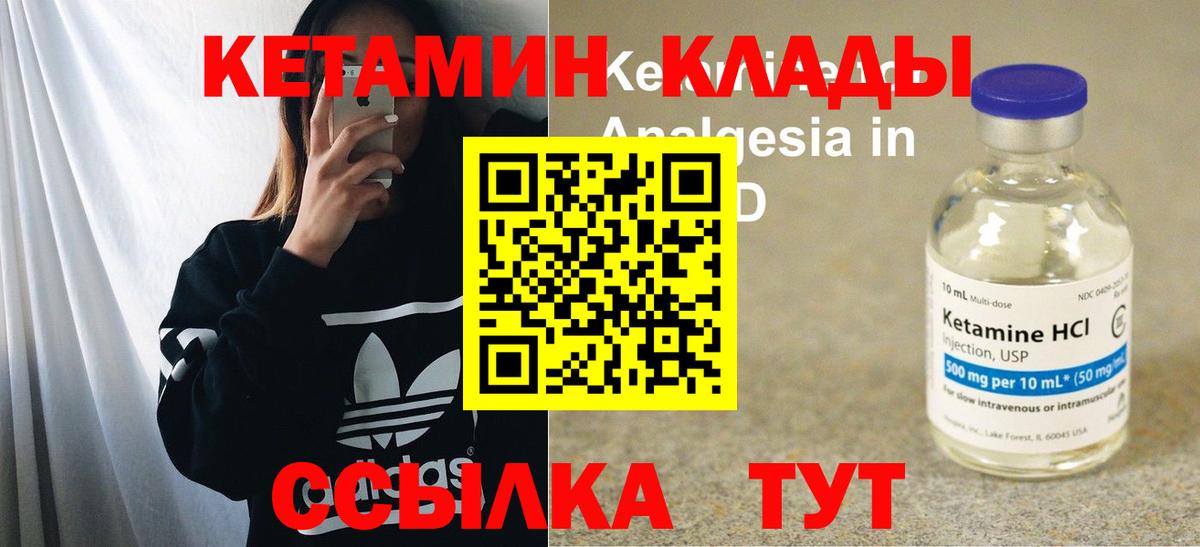 Сургут  Кетамин ketamine  Вход с VPN    маркетплейс  КЕТАМИН ketamine 
