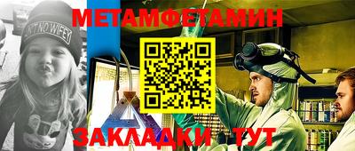 мет Ипатово