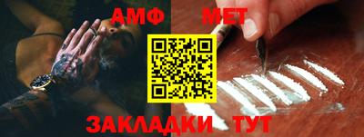 мет Ипатово