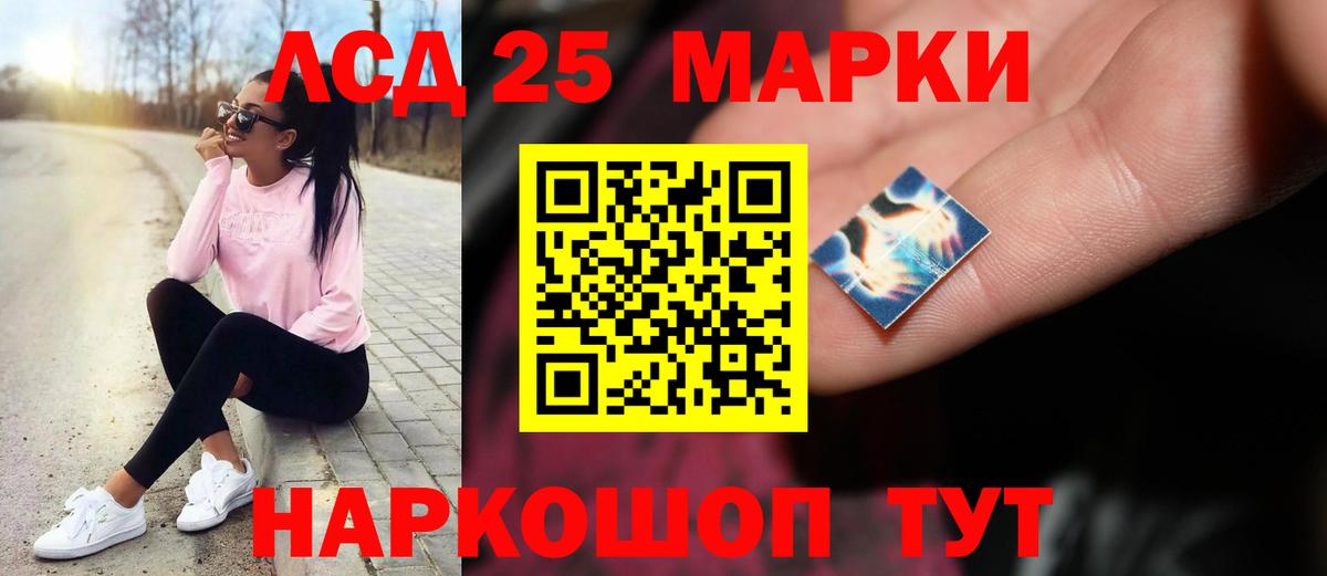 Сургут  ЛСД экстази кислота  LSD-25 экстази  Вход с VPN  ЛСД экстази ecstasy 