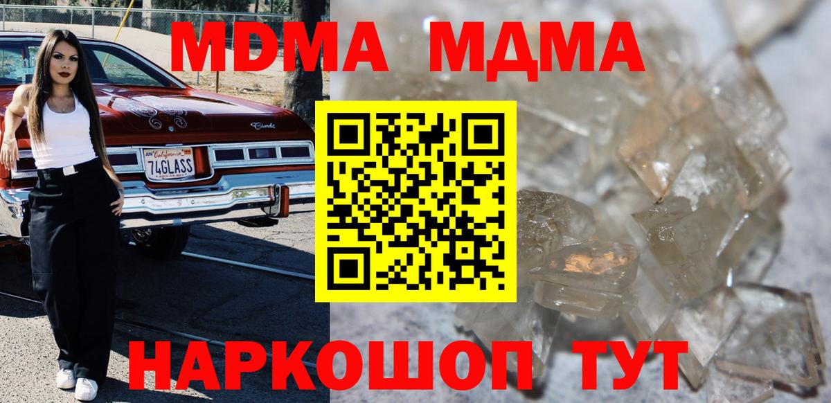 МДМА VHQ Сургут