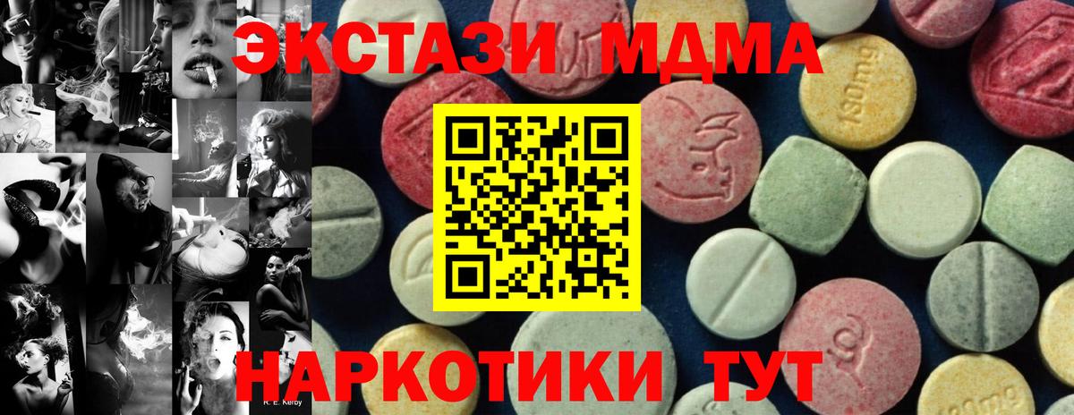 Сургут  MDMA Molly  МДМА  MDMA Molly  Вход с VPN 