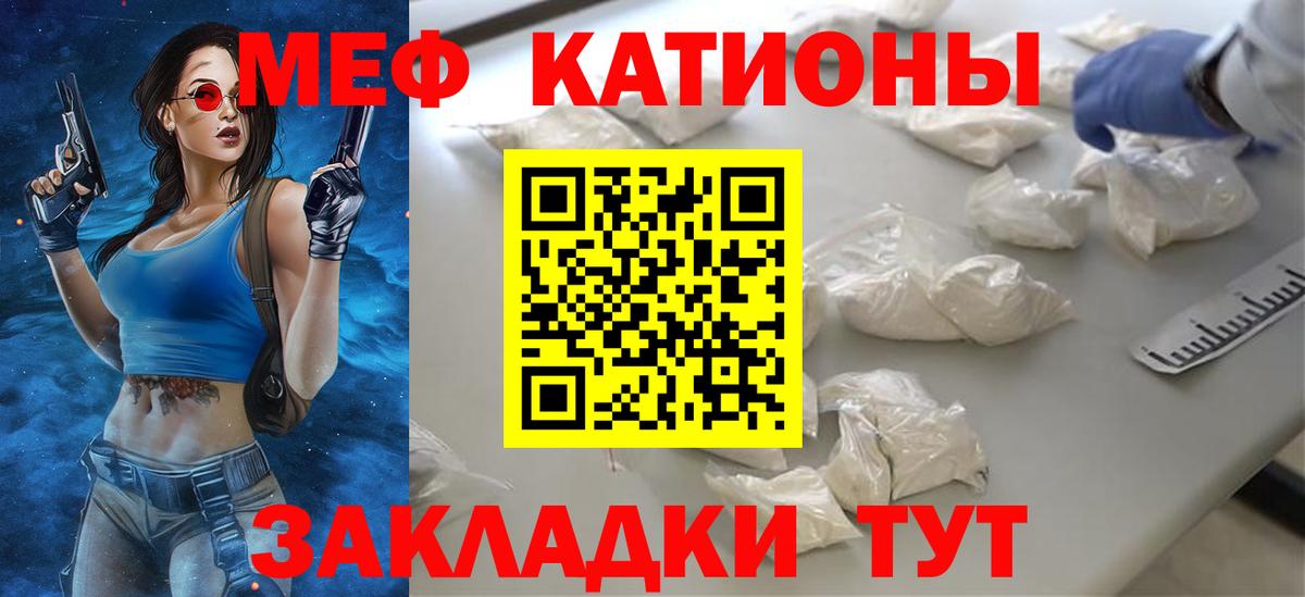 Сургут  МЯУ-МЯУ  Вход с VPN  МЯУ-МЯУ  Мефедрон 4 MMC  Мефедрон кристаллы 