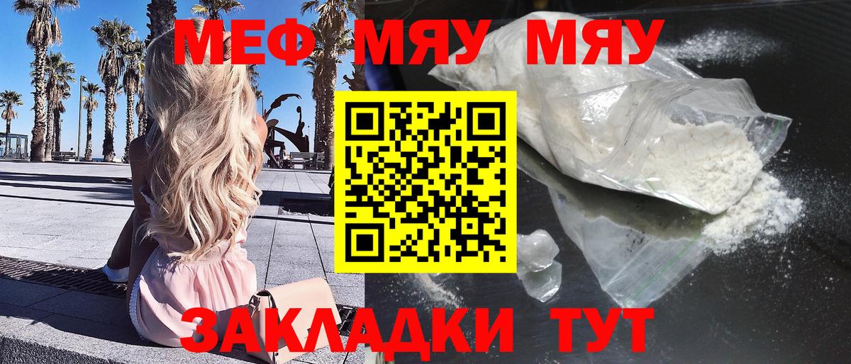Мефедрон мука Сургут
