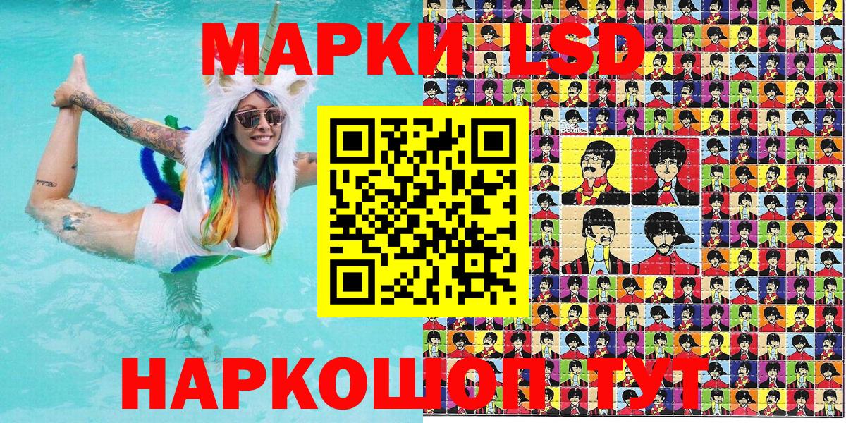 Марки 25I-NBOMe 1500мкг  Вход с VPN  Наркотические марки  Сургут 
