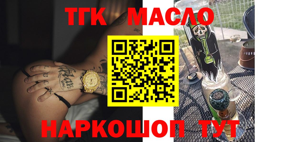 Дистиллят ТГК вейп с тгк Сургут